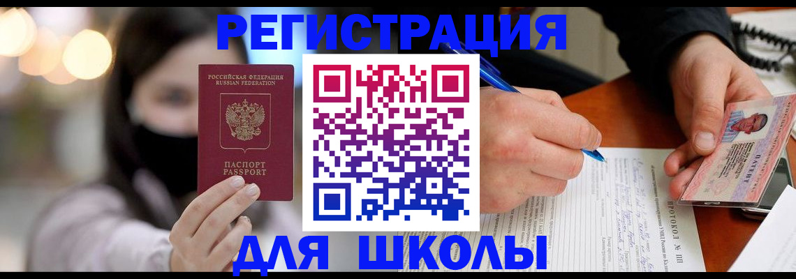 прописка в квартире в Белгороде