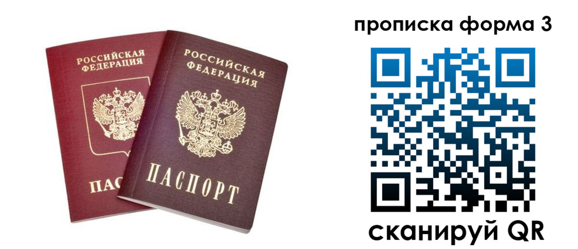 временная регистрация собственник в Белгороде