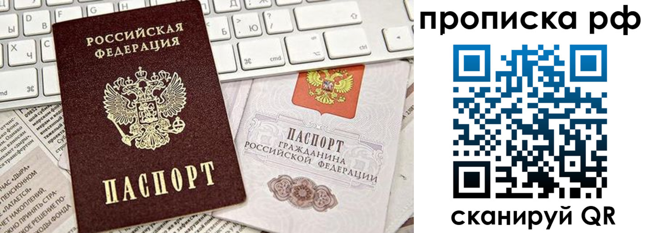 регистрация в Белгороде