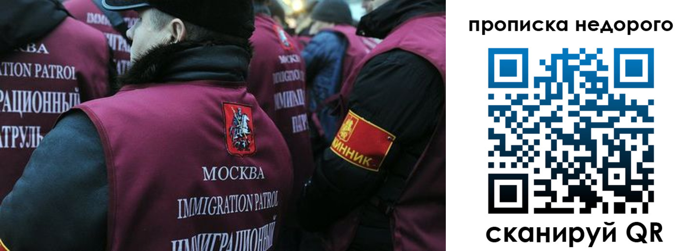 временная регистрация в квартире в Белгороде