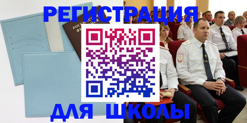 временная регистрация адрес в Белгороде