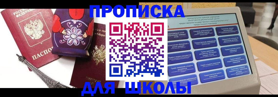 регистрация в Белгороде